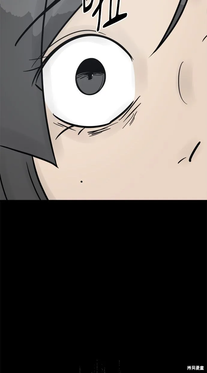 唯一的孩子,第36话,第32张