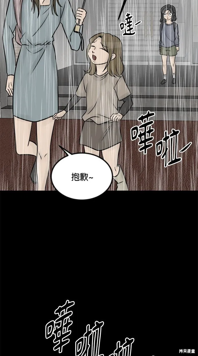 唯一的孩子,第36话,第35张