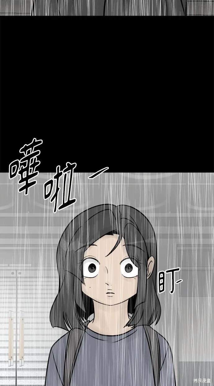 唯一的孩子,第36话,第37张