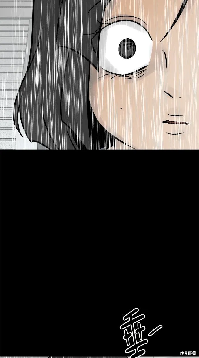 唯一的孩子,第36话,第40张