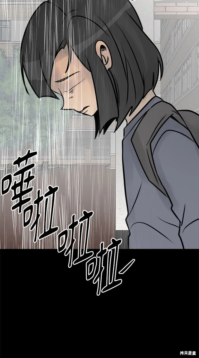 唯一的孩子,第36话,第41张