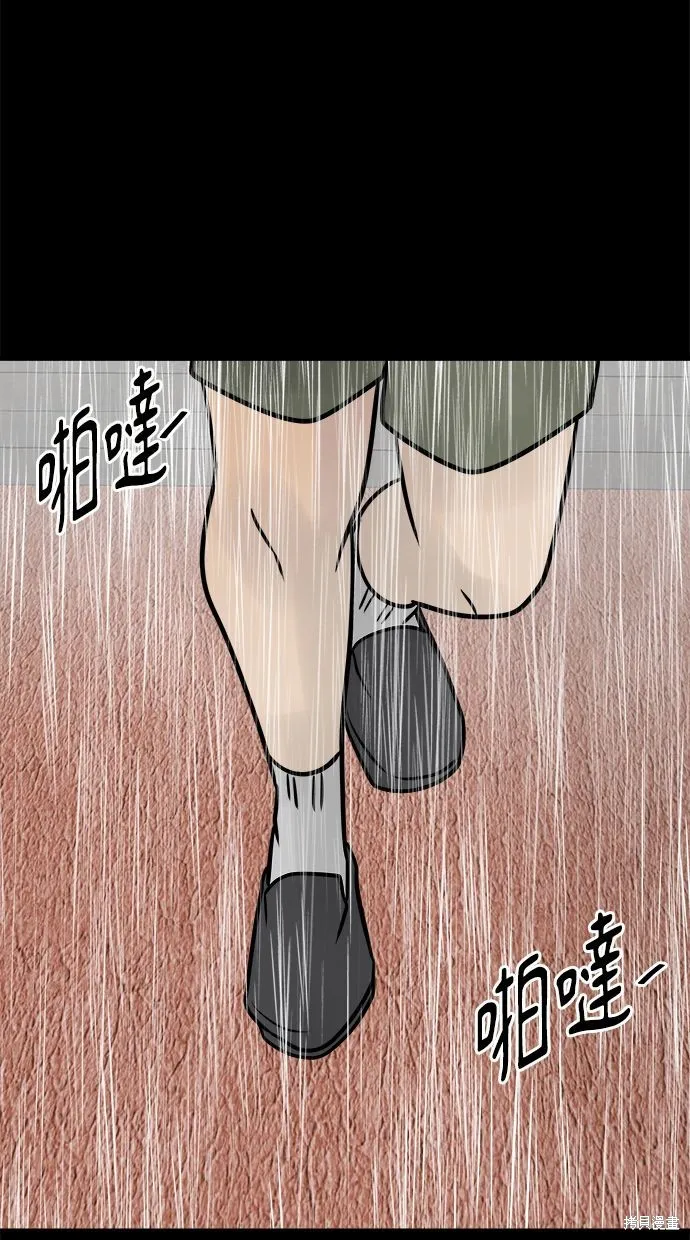 唯一的孩子,第36话,第42张