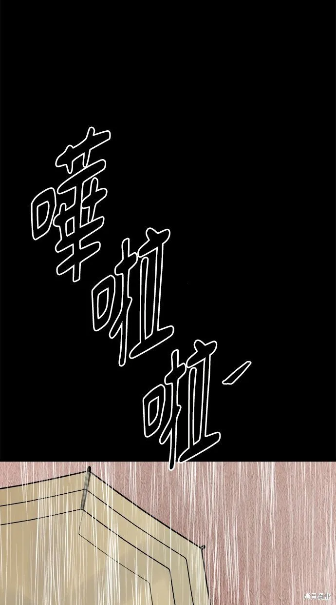 唯一的孩子,第36话,第43张