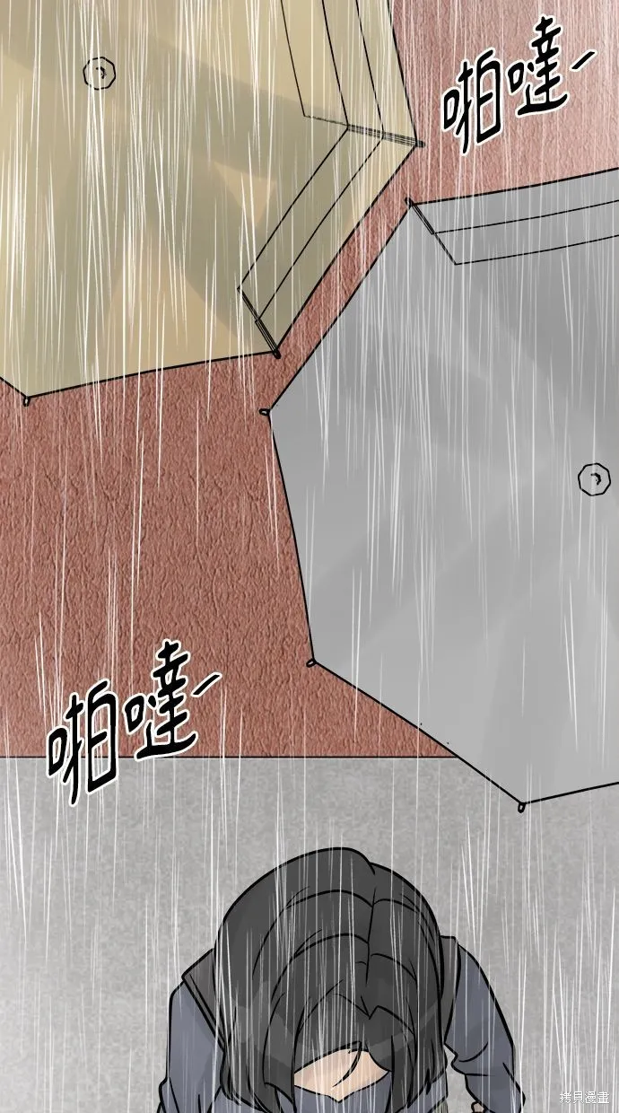 唯一的孩子,第36话,第44张