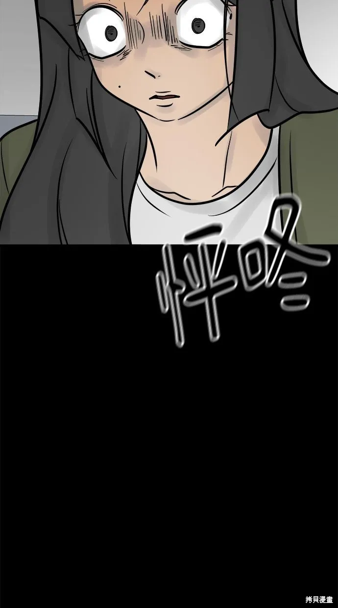 唯一的孩子,第36话,第5张