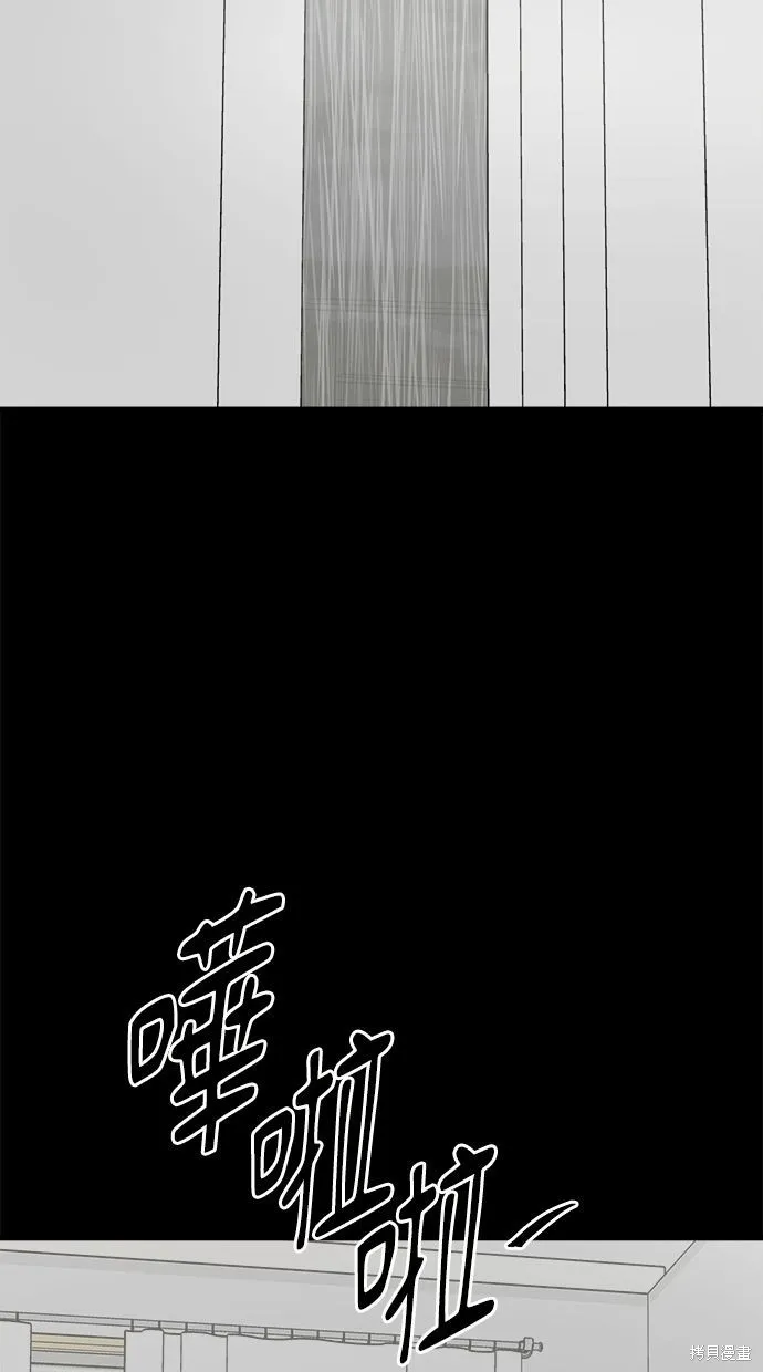 唯一的孩子,第36话,第50张