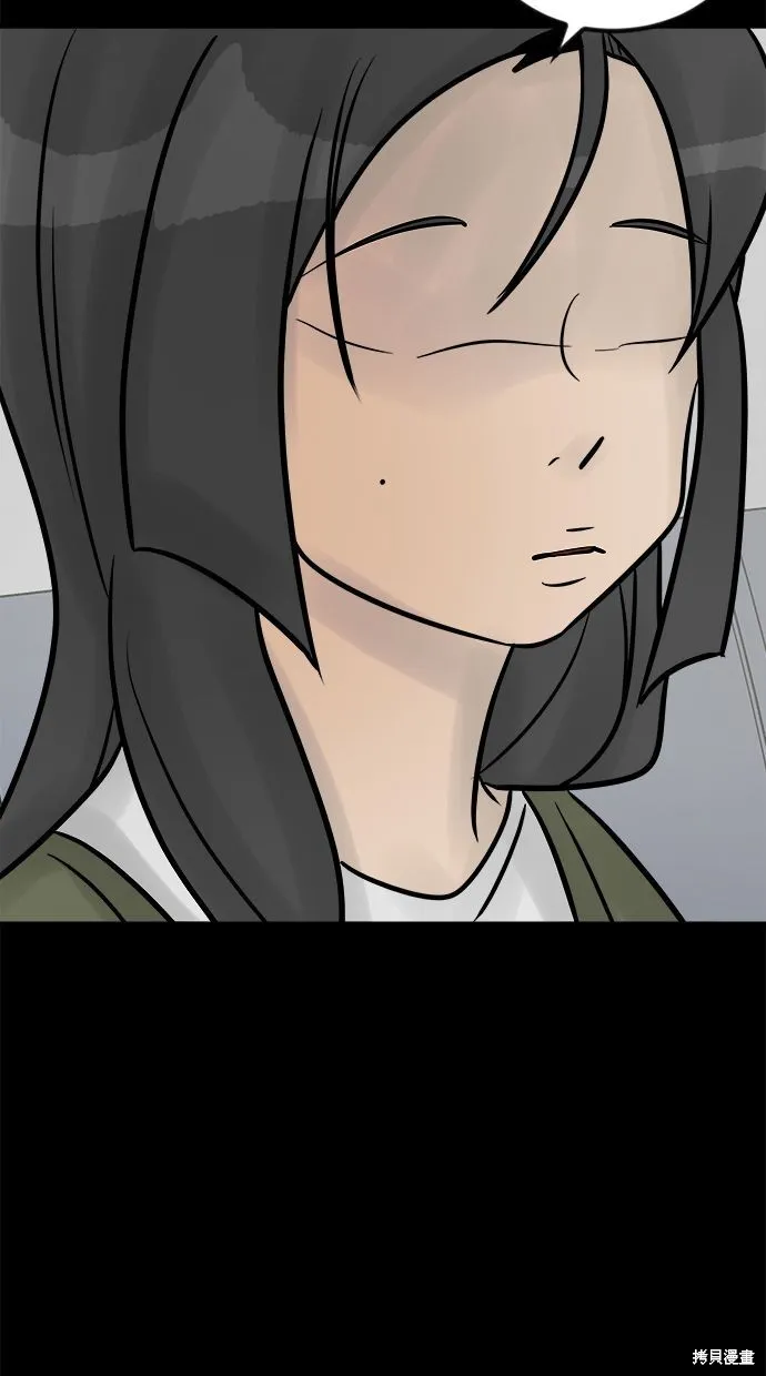 唯一的孩子,第36话,第52张