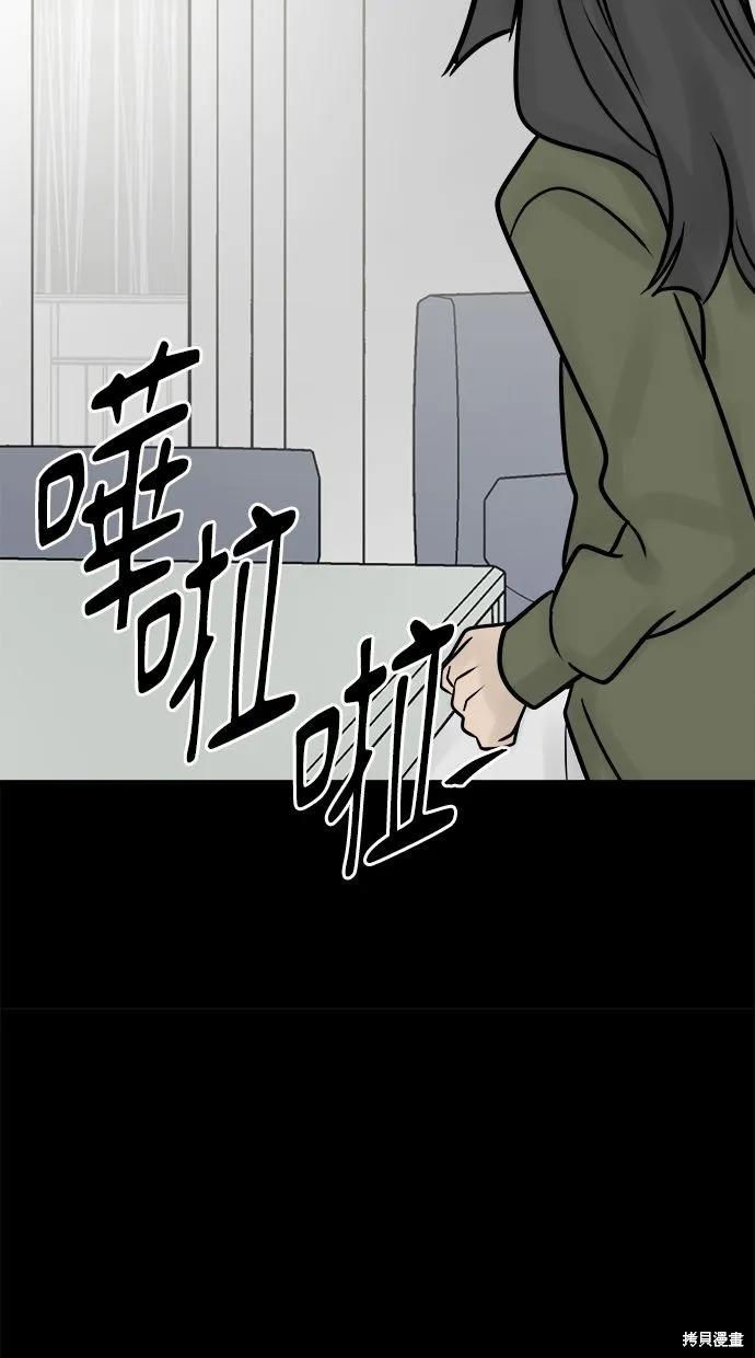 唯一的孩子,第36话,第54张