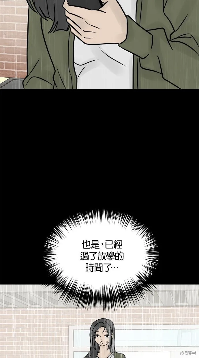 唯一的孩子,第36话,第61张