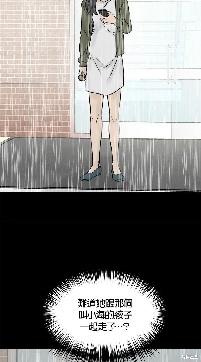 唯一的孩子,第36话,第62张