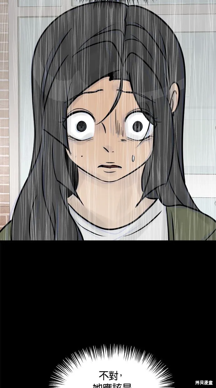唯一的孩子,第36话,第63张
