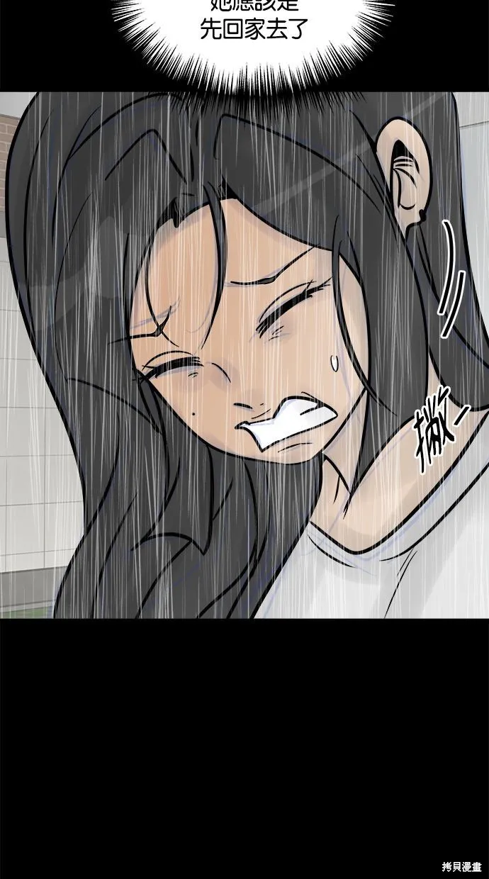 唯一的孩子,第36话,第64张