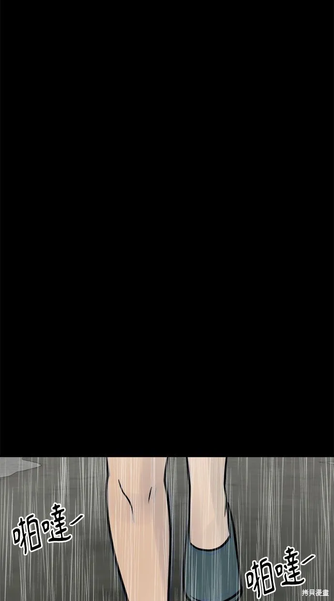 唯一的孩子,第36话,第66张