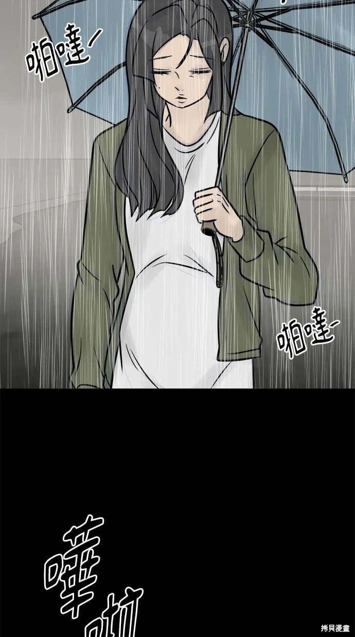 唯一的孩子,第36话,第68张