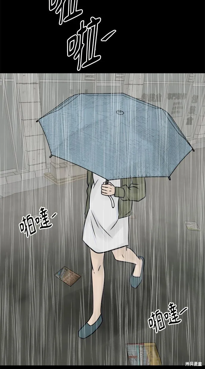 唯一的孩子,第36话,第69张