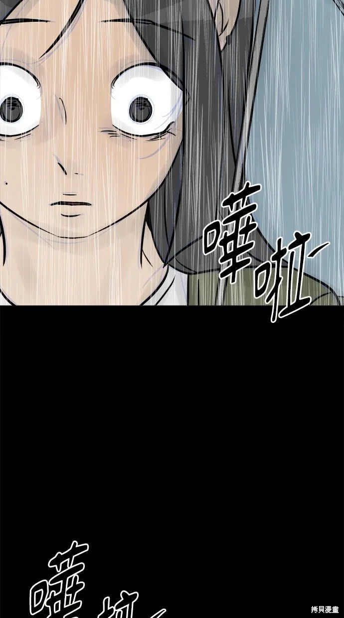 唯一的孩子,第36话,第72张
