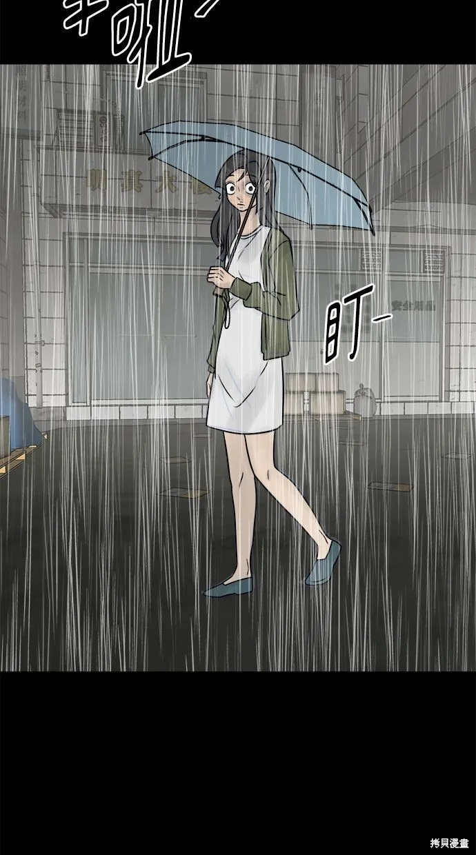 唯一的孩子,第36话,第73张