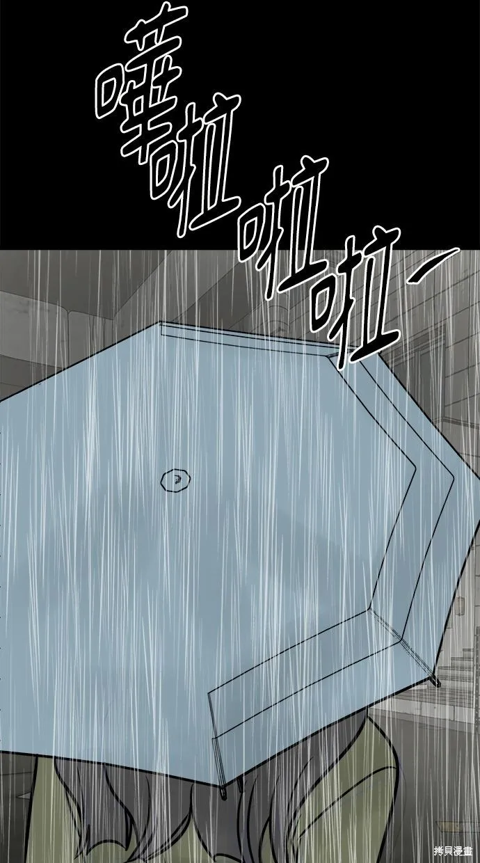 唯一的孩子,第36话,第74张