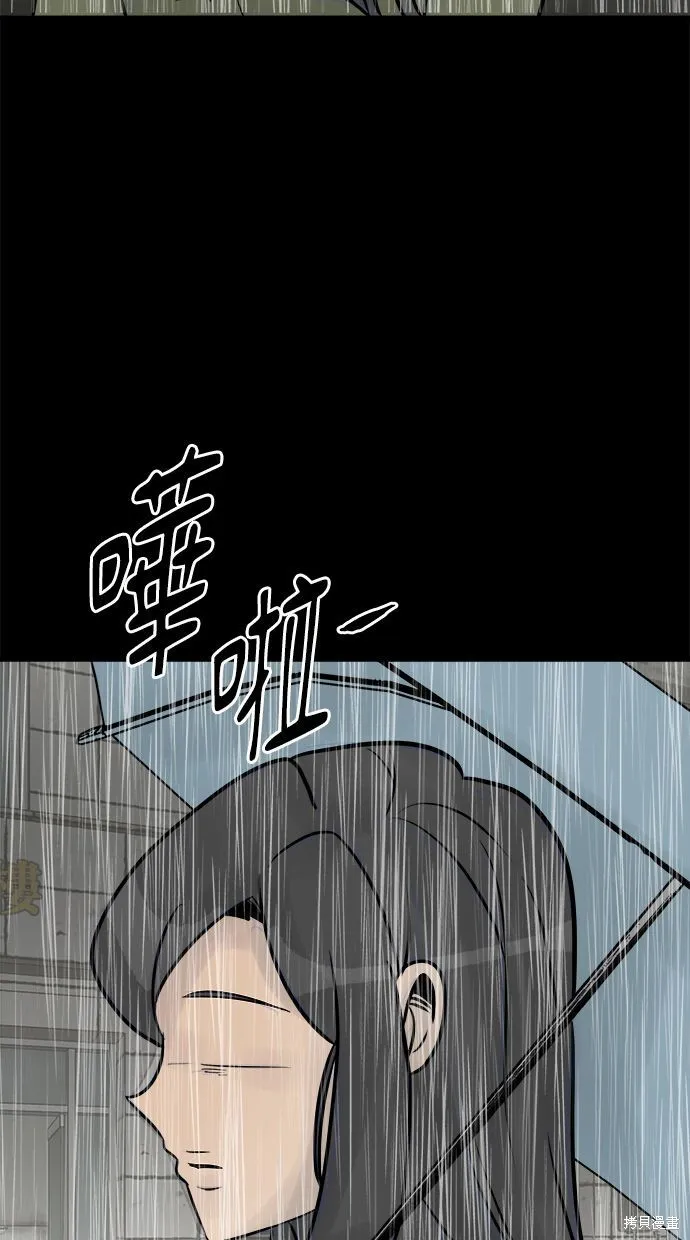 唯一的孩子,第36话,第75张
