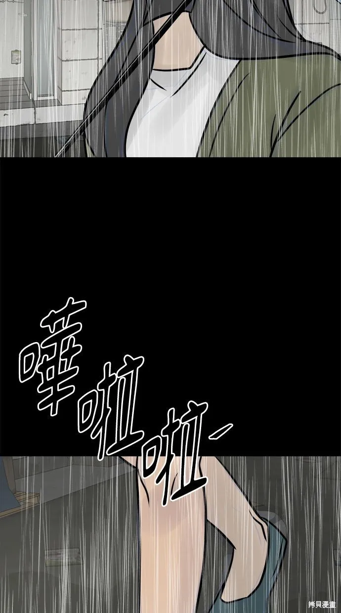 唯一的孩子,第36话,第76张