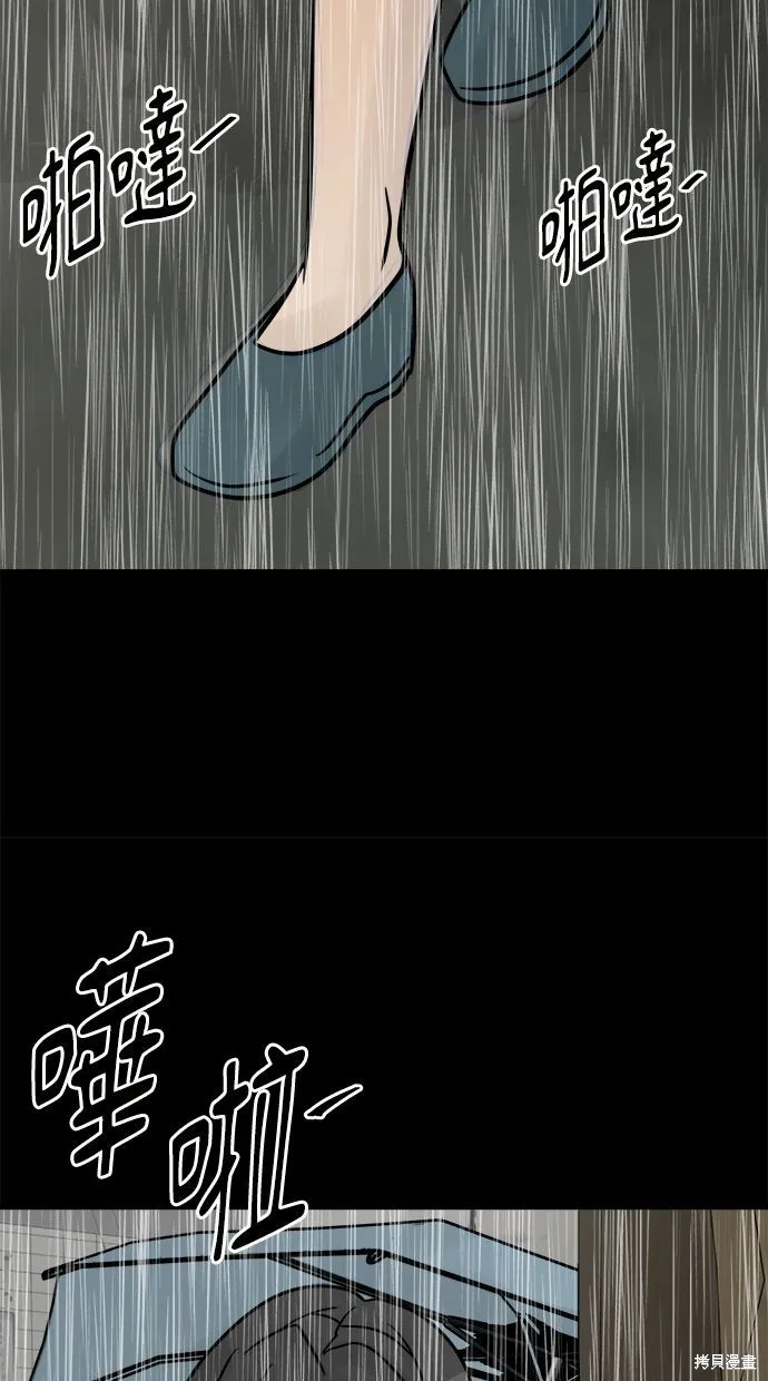 唯一的孩子,第36话,第77张