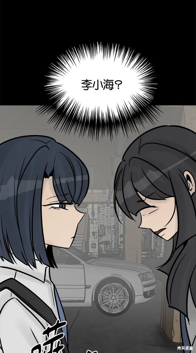 唯一的孩子,第36话,第82张