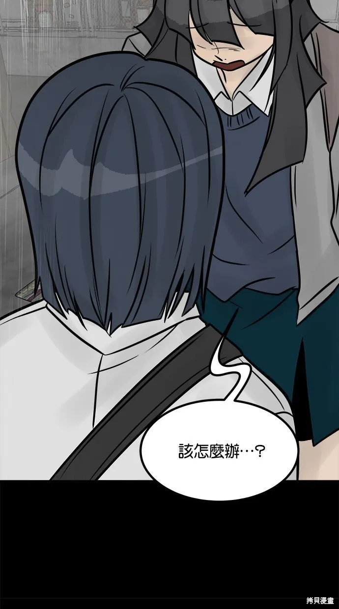 唯一的孩子,第36话,第84张