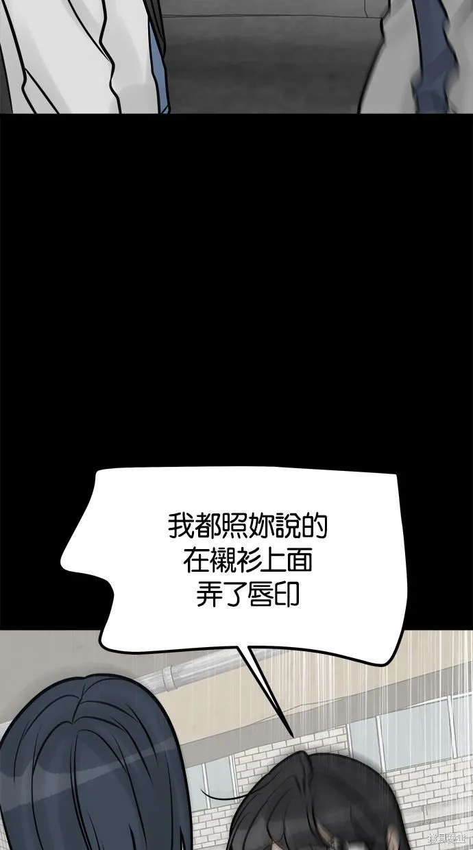 唯一的孩子,第36话,第86张