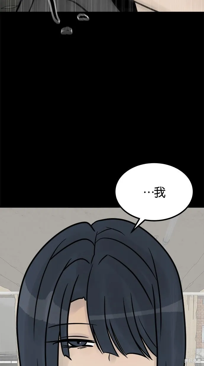 唯一的孩子,第36话,第89张