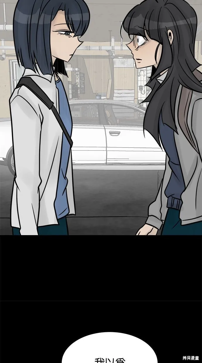 唯一的孩子,第36话,第91张