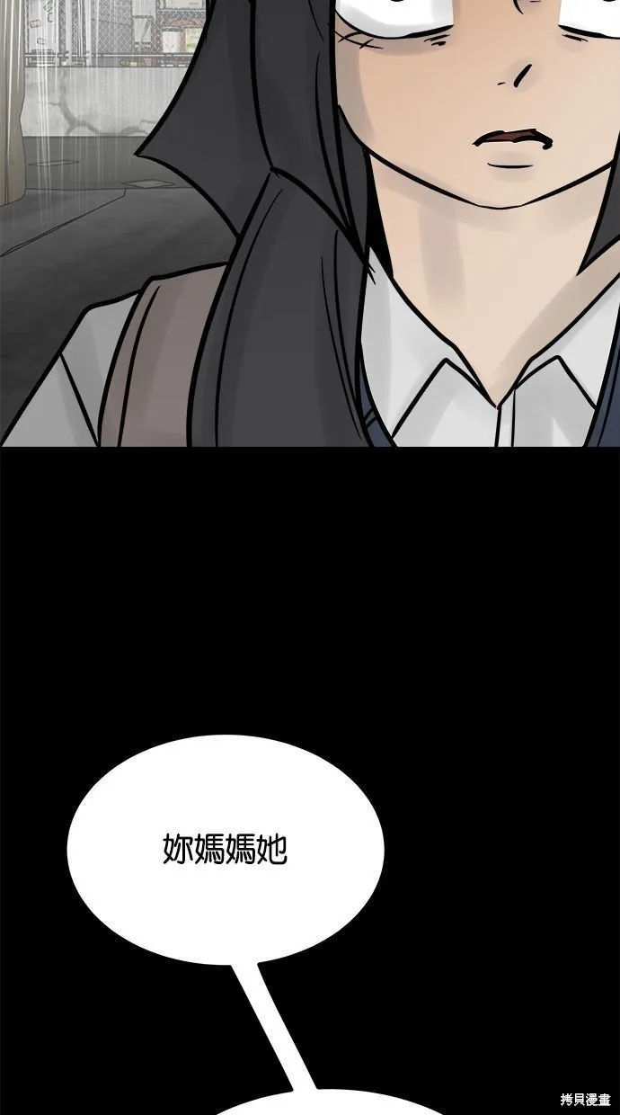 唯一的孩子,第36话,第94张