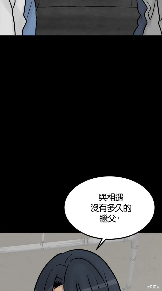 唯一的孩子,第36话,第96张