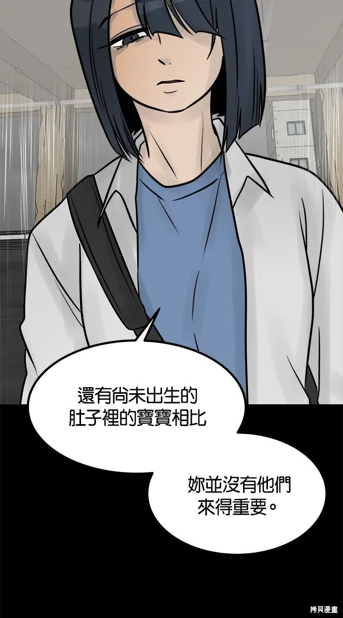 唯一的孩子,第36话,第97张