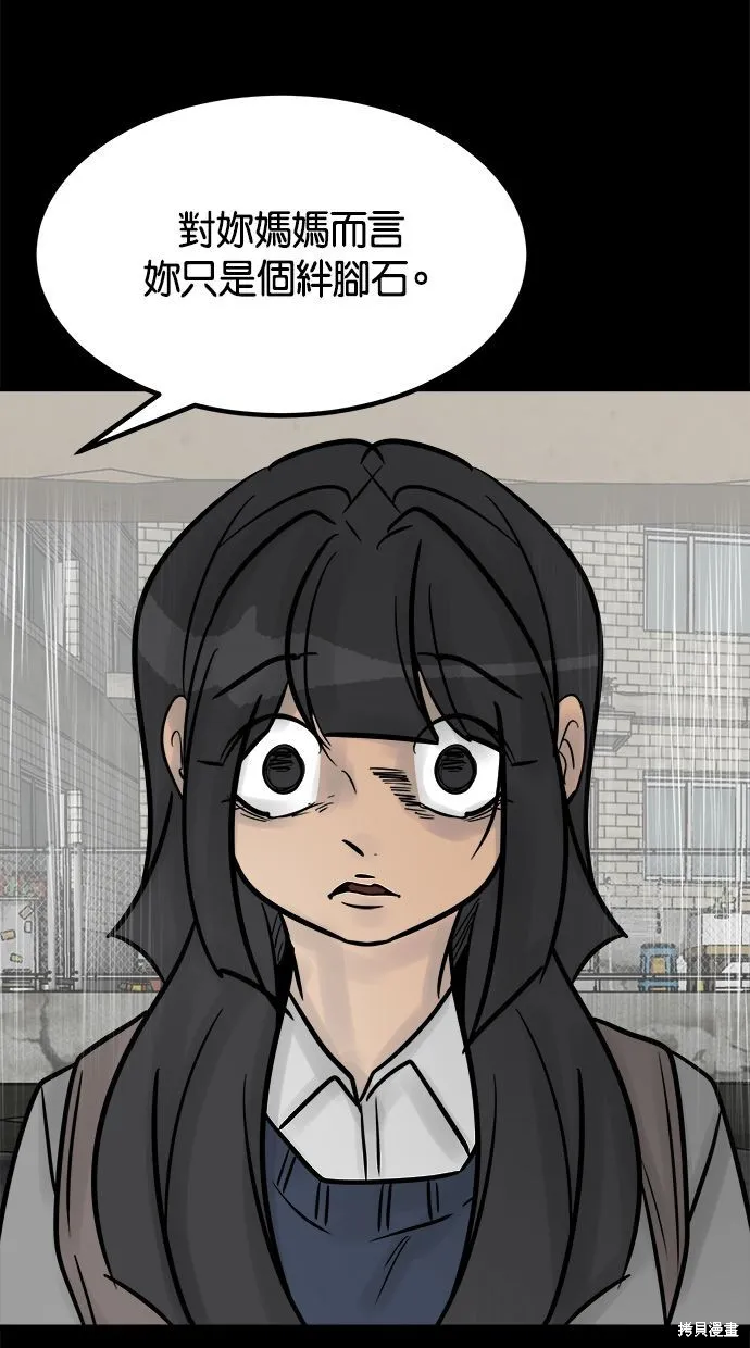 唯一的孩子,第36话,第98张