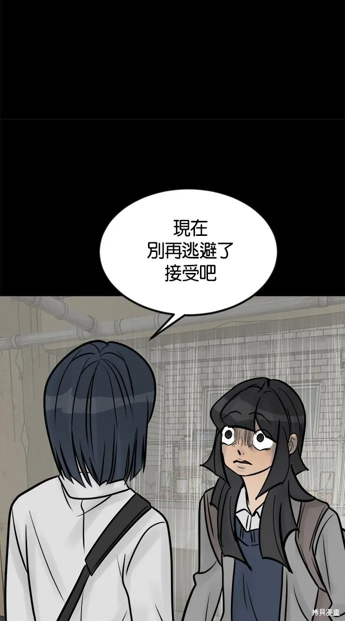 唯一的孩子,第36话,第99张