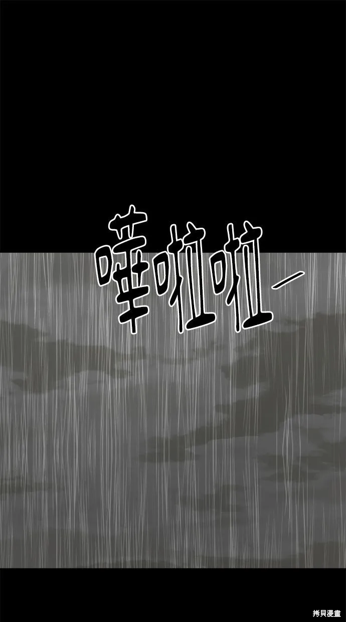 唯一的孩子,第21话,第1张