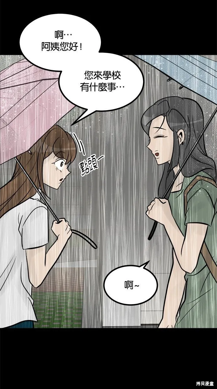 唯一的孩子,第21话,第10张
