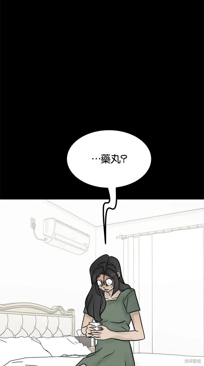 唯一的孩子,第21话,第101张