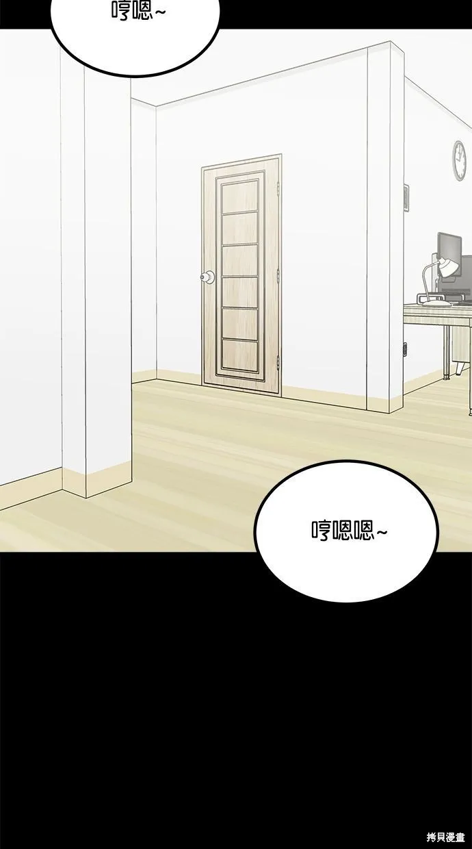 唯一的孩子,第21话,第103张