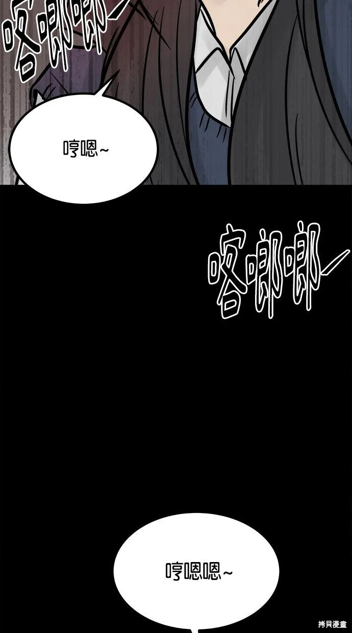 唯一的孩子,第21话,第106张
