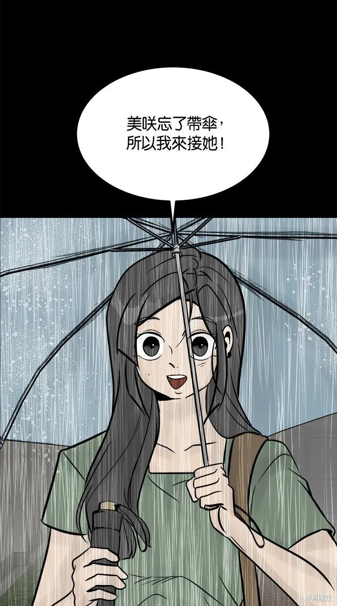 唯一的孩子,第21话,第11张