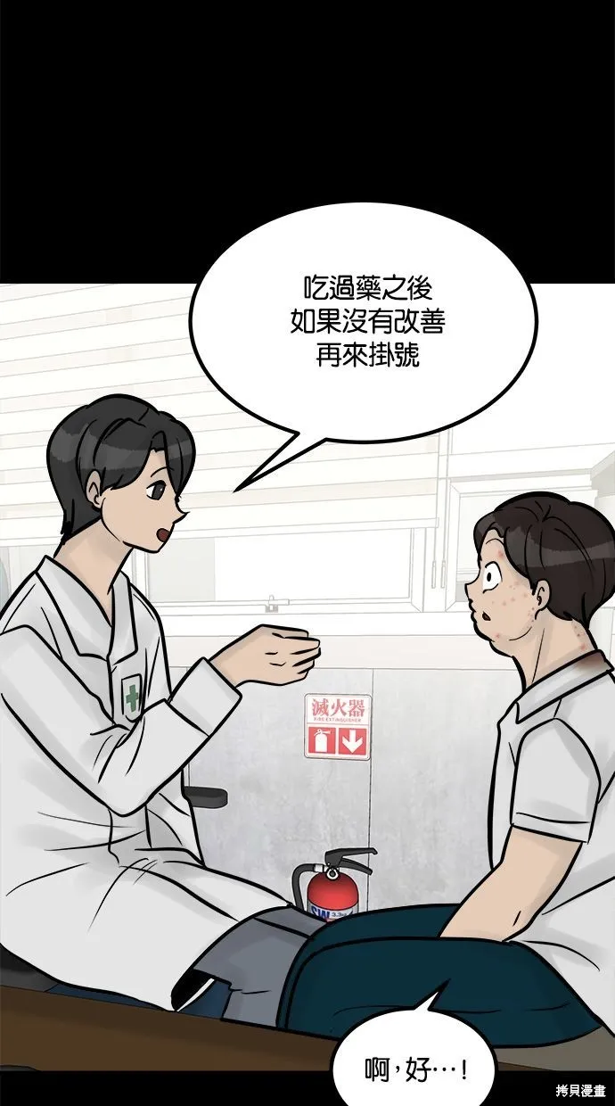 唯一的孩子,第21话,第113张