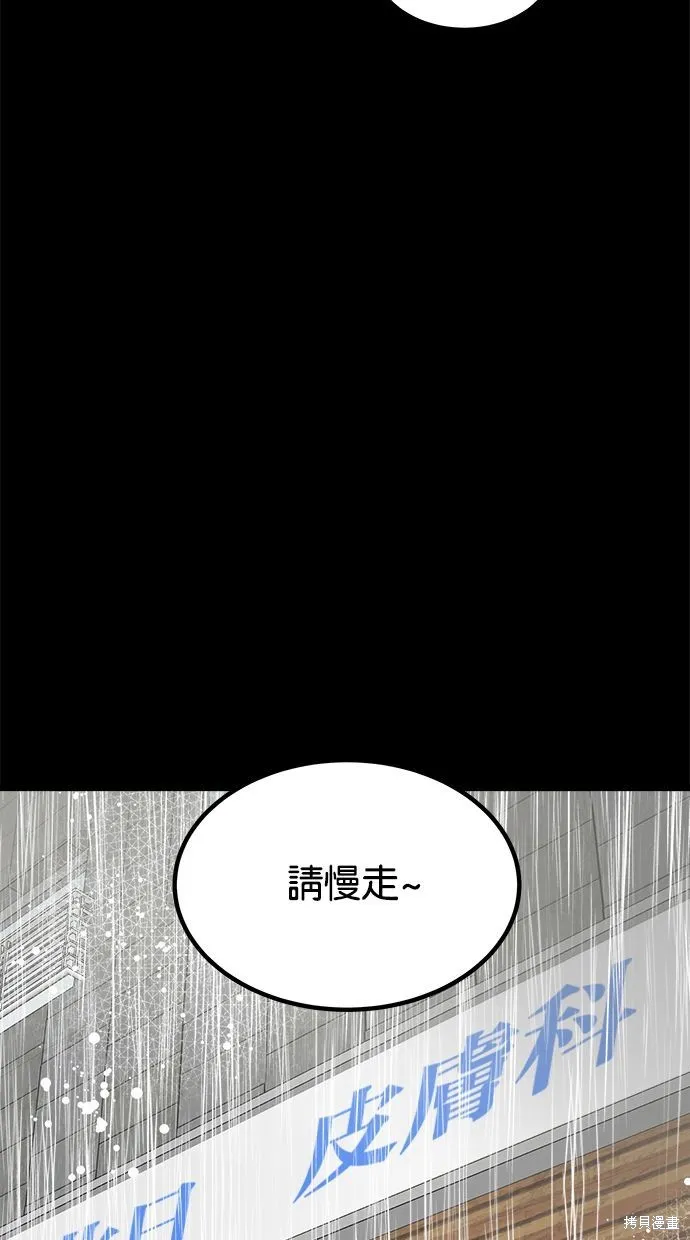 唯一的孩子,第21话,第114张
