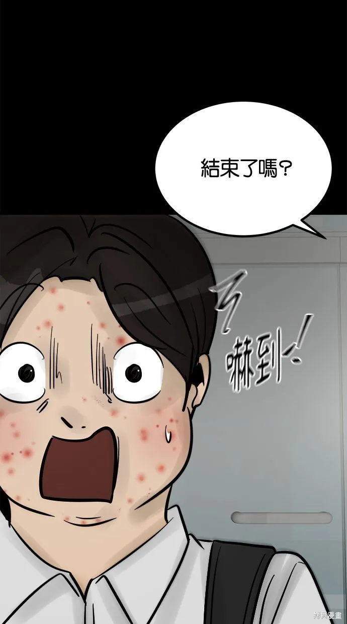 唯一的孩子,第21话,第117张