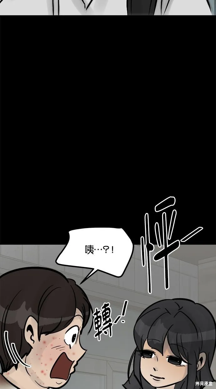 唯一的孩子,第21话,第118张