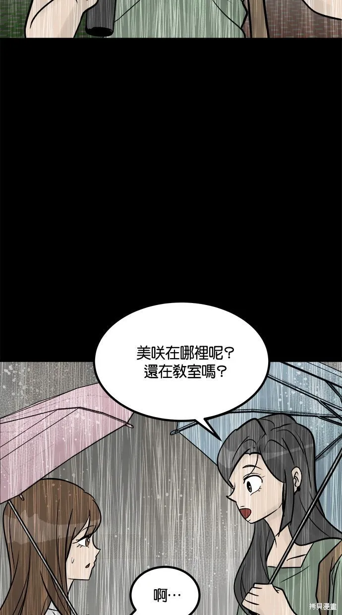唯一的孩子,第21话,第12张