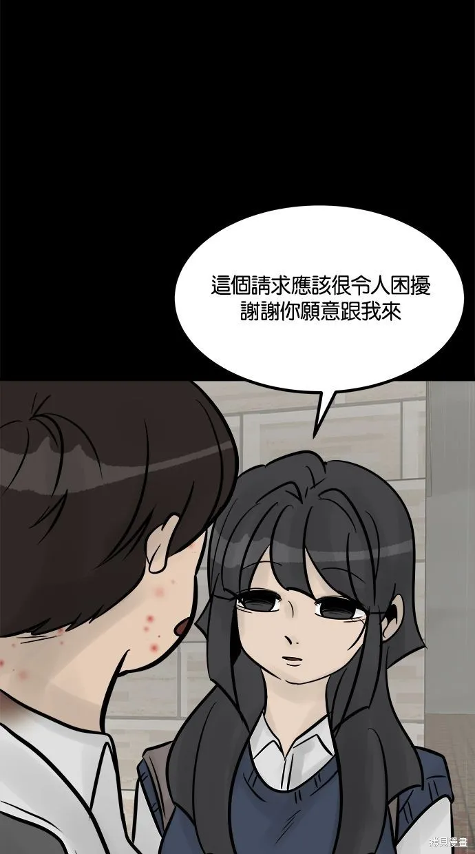 唯一的孩子,第21话,第121张