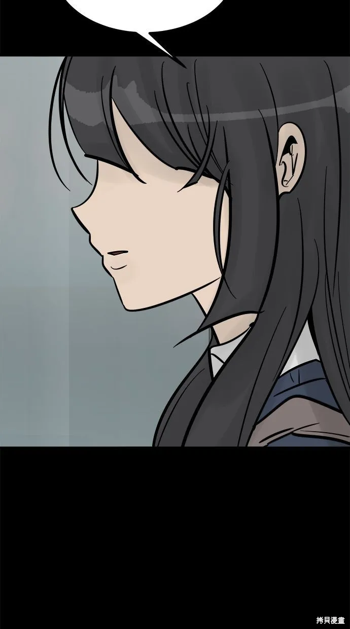 唯一的孩子,第21话,第124张