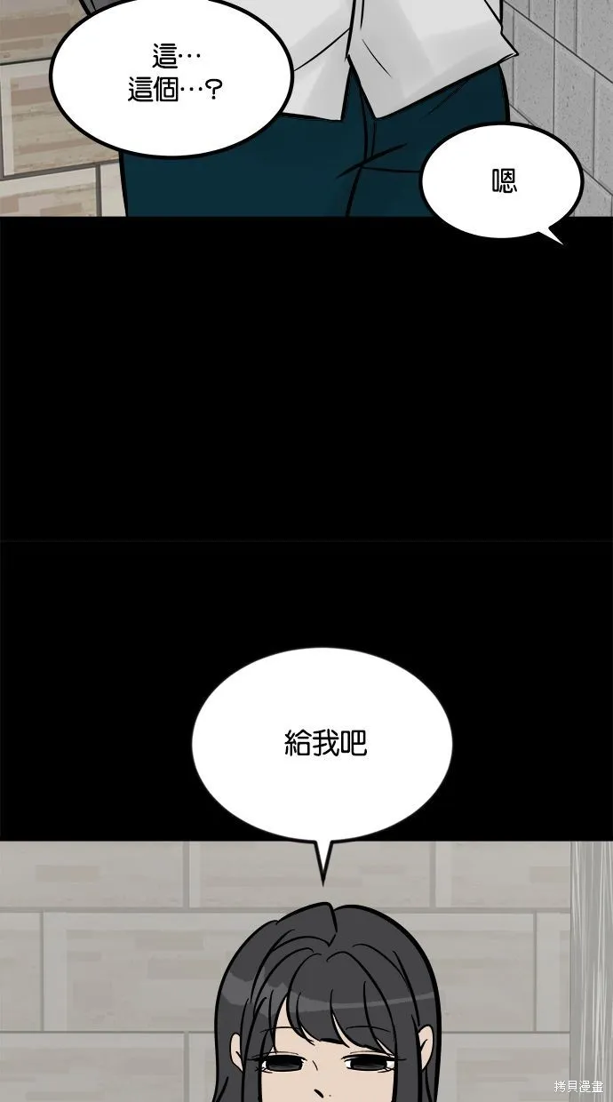 唯一的孩子,第21话,第126张