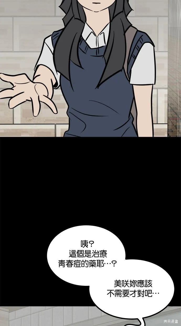 唯一的孩子,第21话,第127张